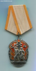 Знак Почёта 350хх.