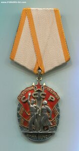 Знак Почёта 360хх.