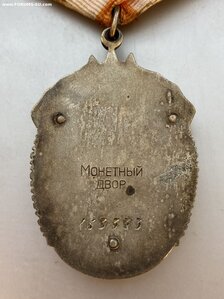 «Знак ПОЧЁТА» 163333. Изумительное состояние.