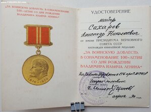 Документы КГБшника