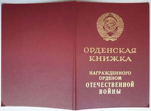 ОВ 2ст. подряд № 2.115.974 и 2.115.975