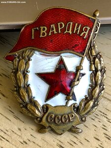 ГВАРДИЯ ВОЕННАЯ - 3