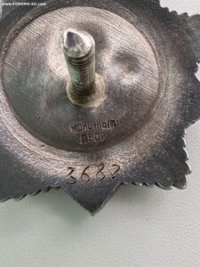 Орден Богдана Хмельницкого 3 степени