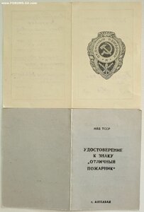 Два отличных пожарника на одного! Туркменская ССР