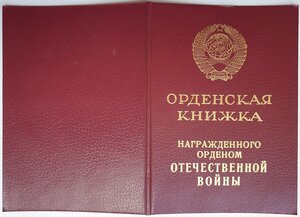 ОВ 2ст. подряд № 3.922.779 и 3.922.780