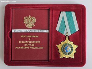 Орден Дружба РФ