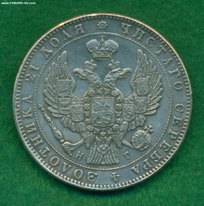 1 рубль 1832 г