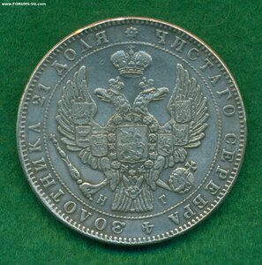 1 рубль 1832 г