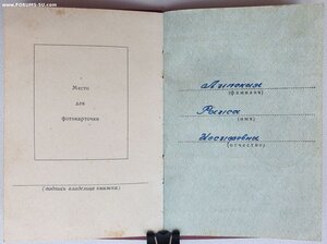 Материнская Слава 2ст. № 442.180 с орденской 1961 на русскую