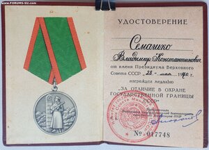 Граница 1970 год подпись Андропова
