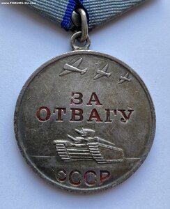 За Отвагу № 2449608