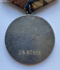 За Отвагу № 2660536