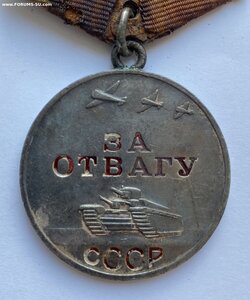 За Отвагу № 2660536