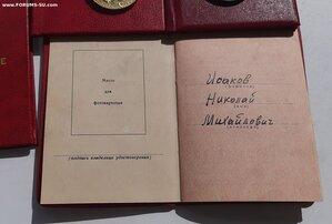 На одного:медали с док.Нефтегаз и ЗЗПО 2ст + док. ЗаТО,ЗаТд