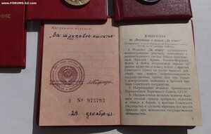 На одного:медали с док.Нефтегаз и ЗЗПО 2ст + док. ЗаТО,ЗаТд