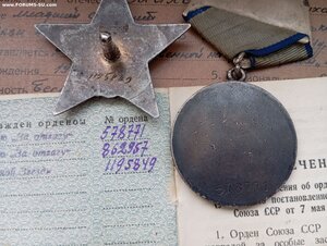 КЗ и Отвага на одного на одного на документе