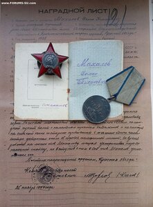 КЗ и Отвага на одного на одного на документе