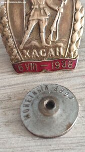 Знак Хасан 1938 2 шт.