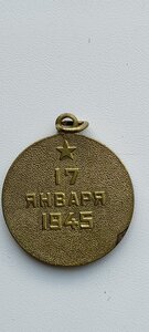Варшава.