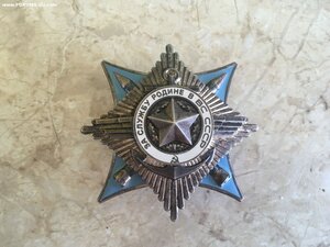 За Службу Родине 3 степени 77425