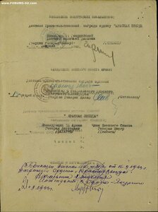 КЗ № 119.899 за бои с танками и пехотой дивизии СС «Викинг»