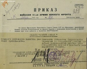КЗ № 119.899 за бои с танками и пехотой дивизии СС «Викинг»
