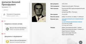 КЗ № 119.899 за бои с танками и пехотой дивизии СС «Викинг»
