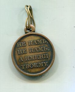 1812 год бронза