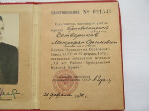 ХХ лет РРККА на бригвоенюриста