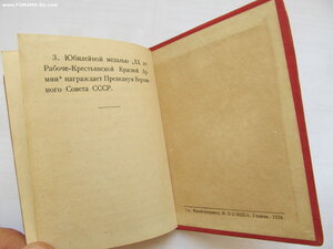 ХХ лет РРККА на бригвоенюриста