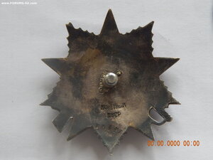 ОВ - 2 ст. № 58551 .