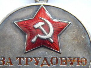 За Трудовую Доблесть ,треуголка,мондвор. № 7278