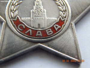 Слава 3 ст. № 591776 .