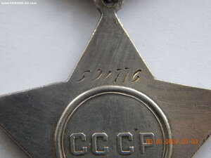 Слава 3 ст. № 591776 .