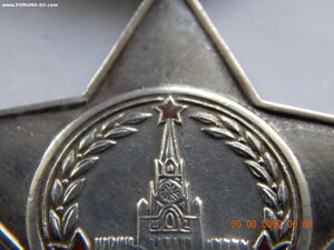 Слава 3 ст. № 591776 .