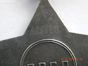 Слава 3 ст. № 805338 .