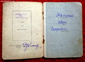 ГСТ № 1**6 + ОК - Связист - Участник боёв у Озера ХАСАН