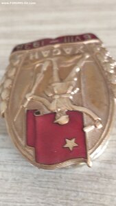 Знак Хасан 1938 2 шт.