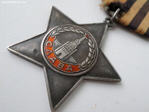 Слава 3 ст. №790866