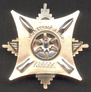 Краб 3 ст. № 139991.