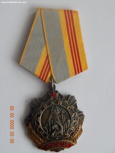 ТС - 2 степени № 34815 .