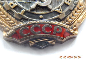 ТС - 2 степени № 34815 .