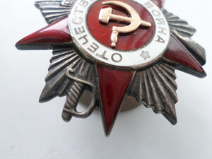 ОВ 2 степени № 320920