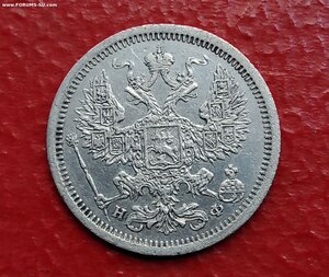 20 копеек 1878г.