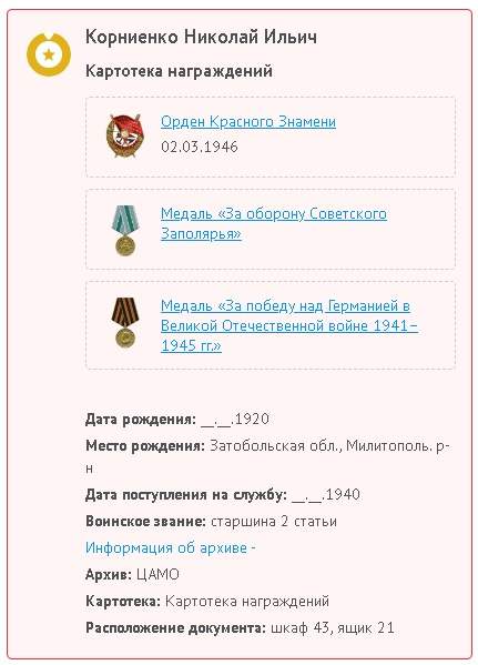 БКЗ + Заполярье, Печенгская бригада торпедных катеров СФ.