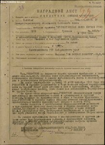 ОВ 1 44*** за Днепр.