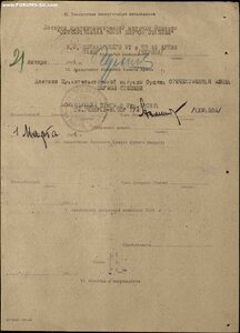 ОВ 1 44*** за Днепр.