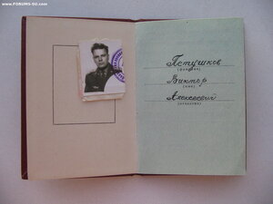 За Службу Родине в ВС СССР на депутата Лат.ССР.