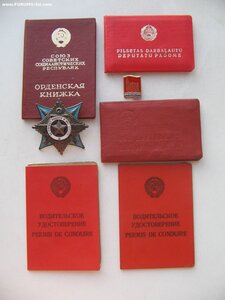 За Службу Родине в ВС СССР на депутата Лат.ССР.