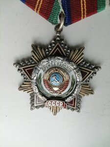 Орден Д.Н на ЧСХ. ЧСК  СССР.ЛЮКС